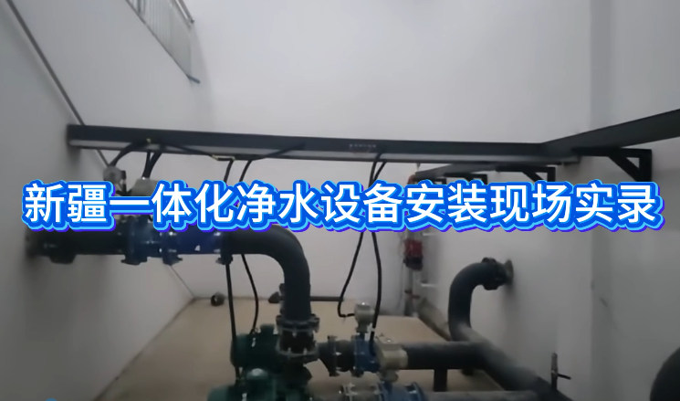 �½�һ�w����ˮ�O(sh��)�䰲�b�F(xi��n)��